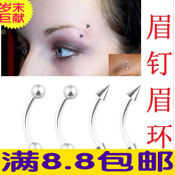 不锈钢防过敏弯杆眉钉 眉环 耳钉 锁骨钉耳骨钉等多用途个性饰品