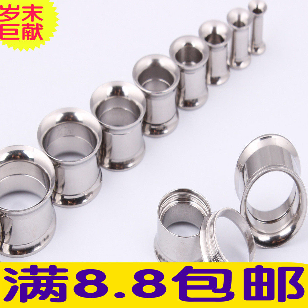 欧美 钛钢防过敏内螺纹旋银色 耳扩 耳廓 扩耳器 喇叭口内牙耳扩,饰品/流行首饰/时尚饰品新,耳钉,淘宝优惠券,粉丝福利购,淘宝优惠卷