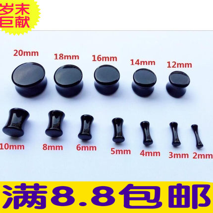 欧美高抛光亚克力耳扩黑色扩耳器 防过敏2-20mm耳扩潮流饰品