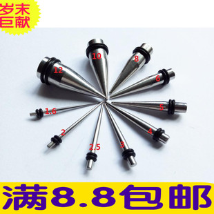 不锈钢防过敏个性饰品 尖锥耳扩/扩耳器不锈钢耳洞扩大器1.6-11