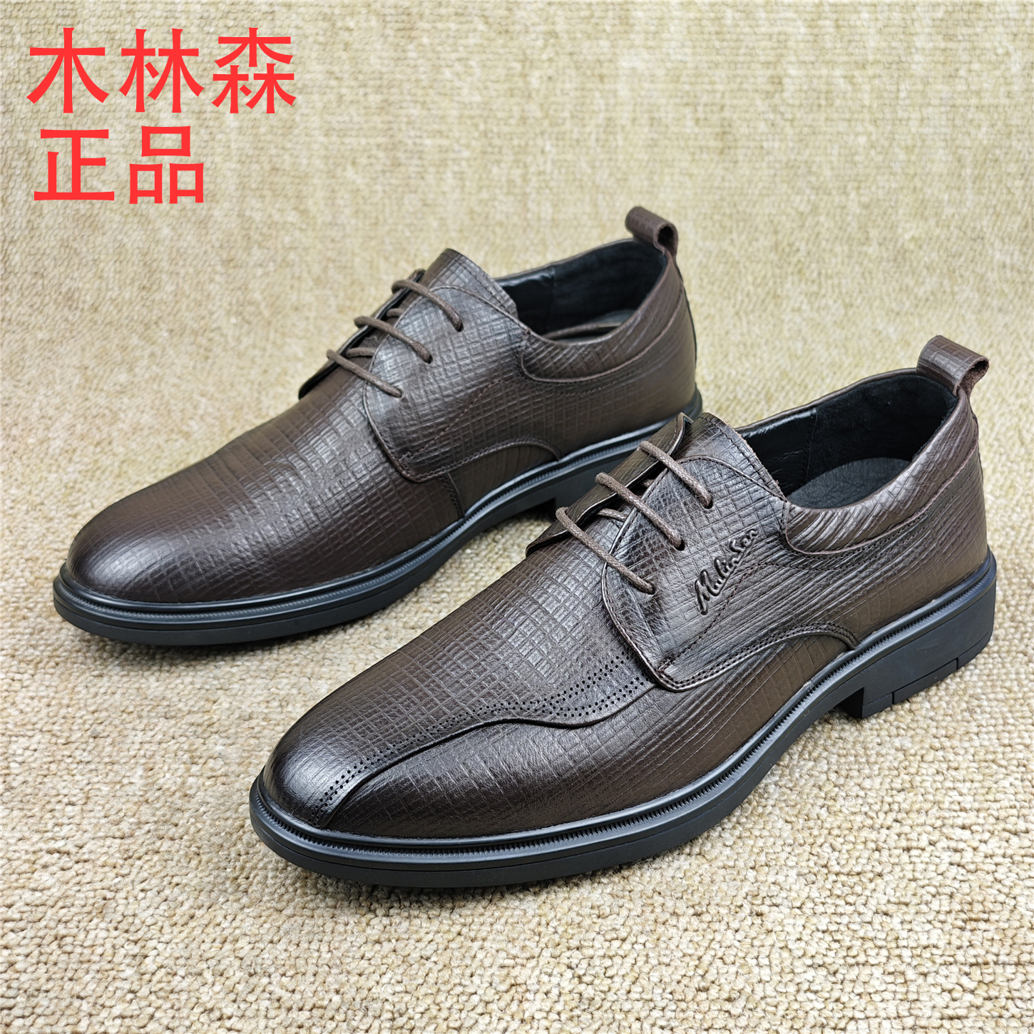 头层牛皮商务休闲皮鞋