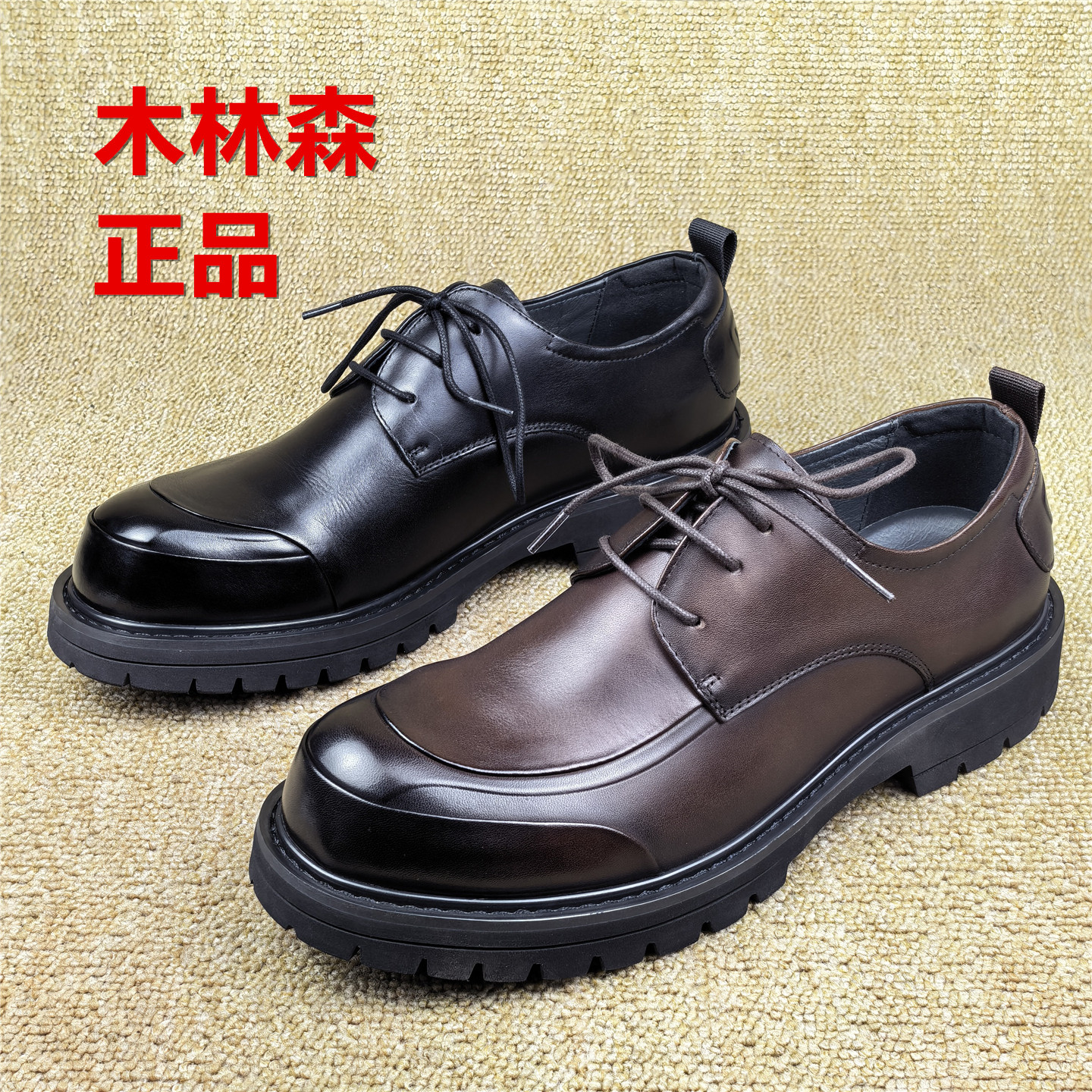 品牌撤柜断码男鞋头层牛皮厚底德比鞋商务正装英伦风系带防滑单鞋