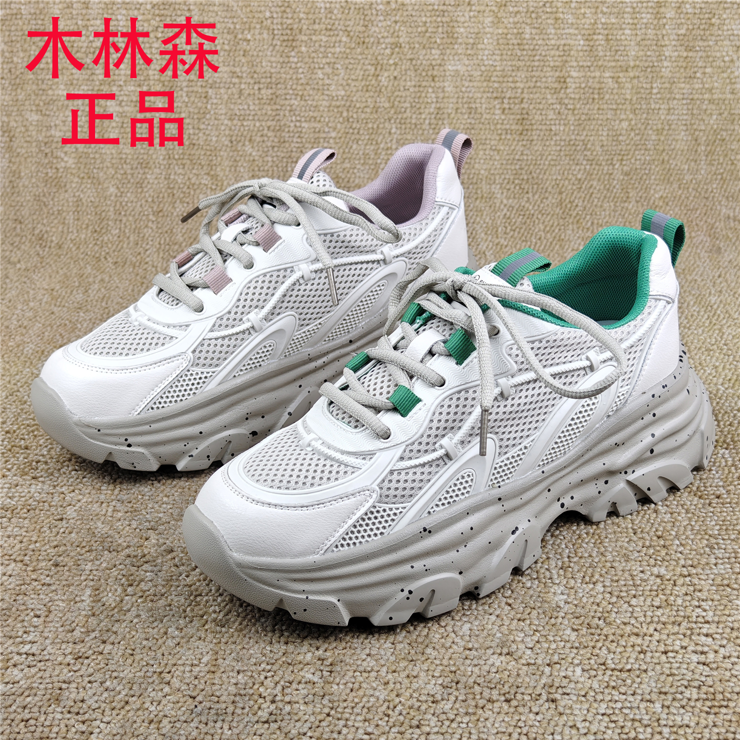 品牌撤柜老爹鞋女鞋网面透气