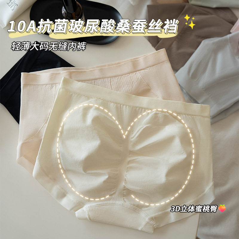 日系少女~夏薄款大码无缝高弹轻薄中腰三角裤10A抗菌桑蚕丝裆短裤,女士内衣/男士内衣/家居服,男三角内裤,淘宝优惠券,粉丝福利购,淘宝优惠卷