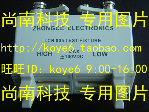 【杭州商盟】005四端精密数字电桥LCR贴片元件测试盒夹具