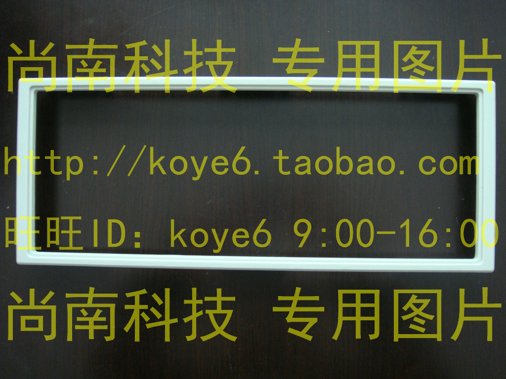 【杭州商盟】WK1004外径:398X157mm塑料机箱围框前框仪器仪表配件