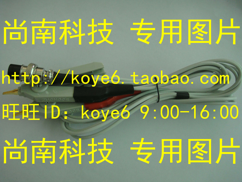 【杭州商盟】ZC2511/2512AC/2513C低电阻测试线测试夹线