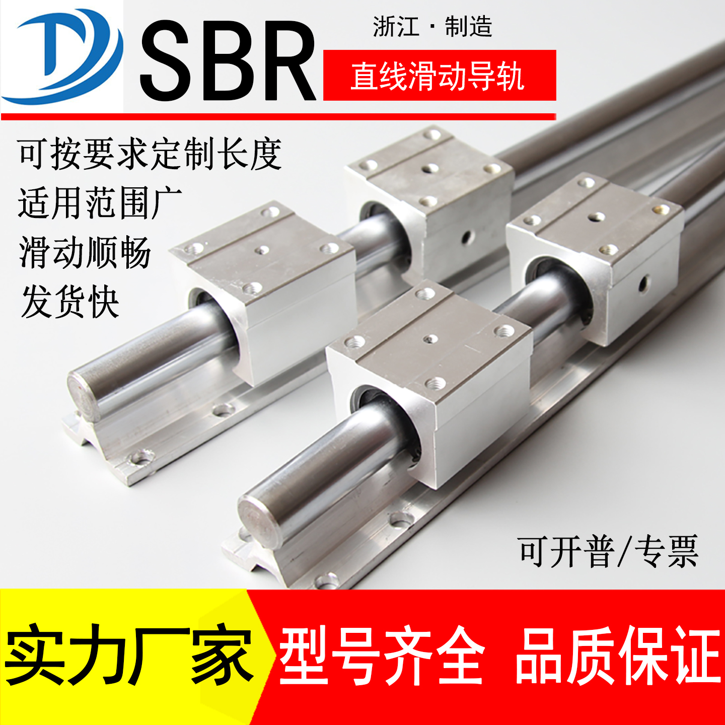 SBR直线滑动系列滑轨滑块型号齐