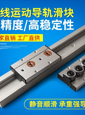 内置双轴心直线导轨滑块机械高速静音工业滑轨铝型材SGR15N轨道