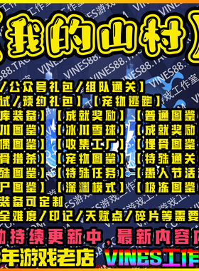 我的山村魔兽争霸对战平台成为侠客行不行渡个劫玄火苍穹代肝存档