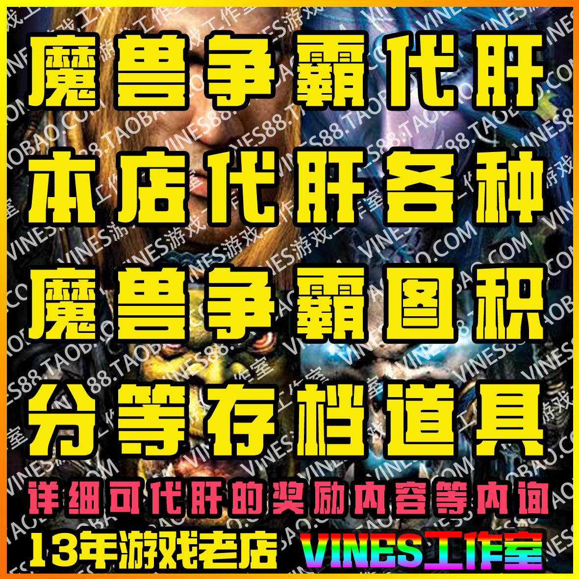 KK对战平台魔兽争霸十殿阎罗没事修修仙三生视界地图等级存档代肝-封面