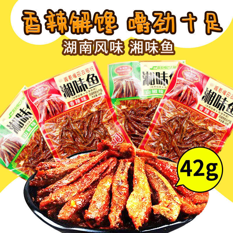 42克湘味鱼怡冠园香辣山椒