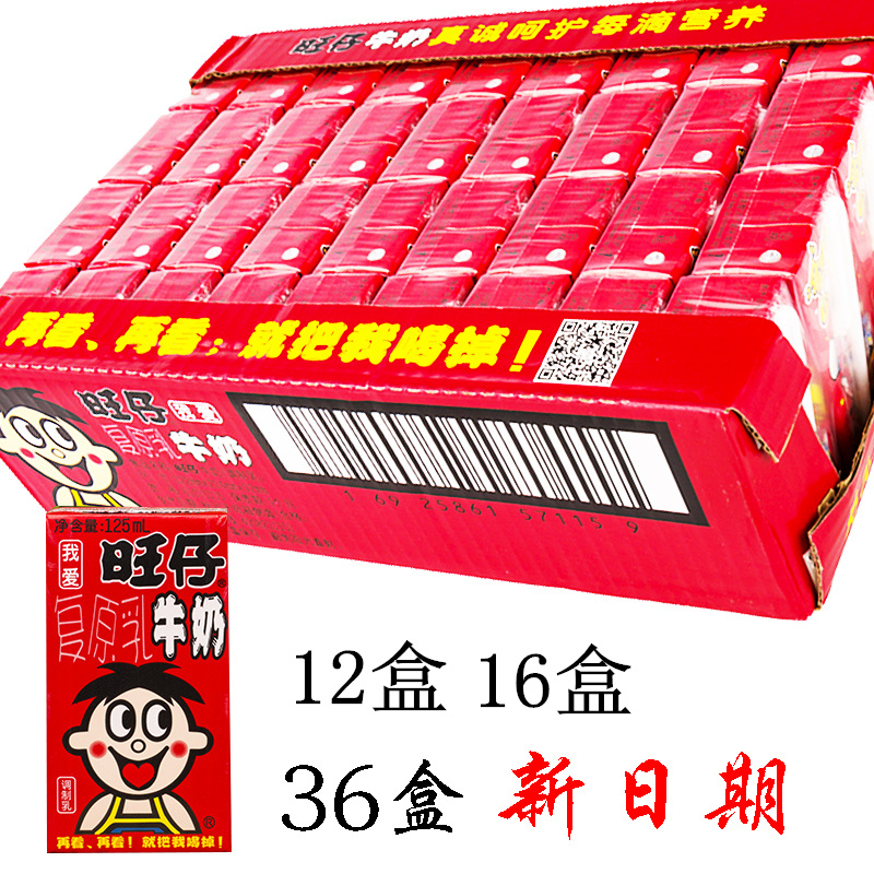 促销旺仔牛奶125ml*12盒16盒36盒儿童学生奶早餐喝了旺旺小盒装-封面