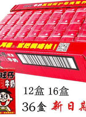旺仔新日期125ml早餐原味牛奶
