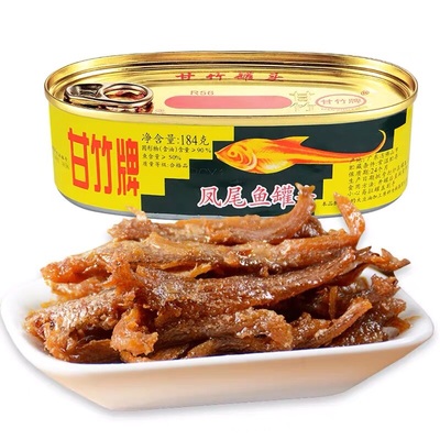 甘竹凤尾鱼罐头184g*3罐5罐即食鱼拌饭甘竹豆豉鱼鲮鱼227g原厂正
