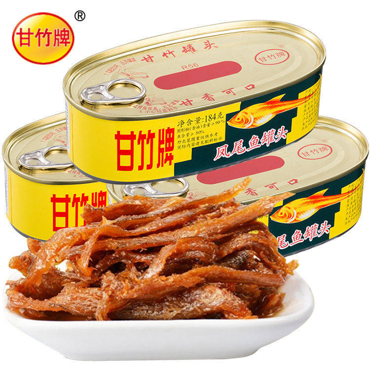 促销正宗甘竹牌凤尾鱼罐头184克*6罐即食鱼肉 熟食下饭下酒菜