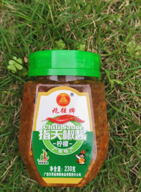 广西天等特产兆强指天椒辣椒酱230g蒜蓉豆豉柠檬山黄皮酸梅口味选