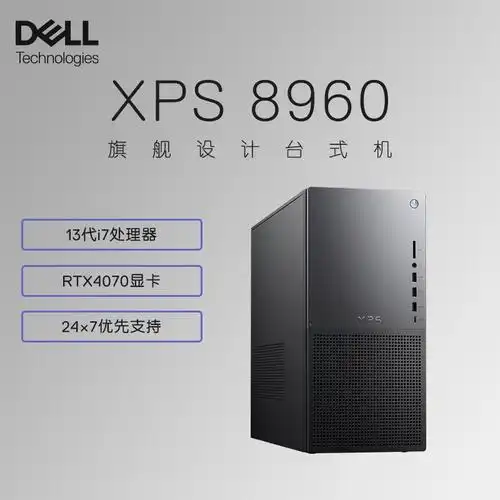 全新戴尔XPS89508940准系统