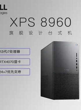 戴尔XPS8960准系统12代13代/14代高端台式Z690游戏主机