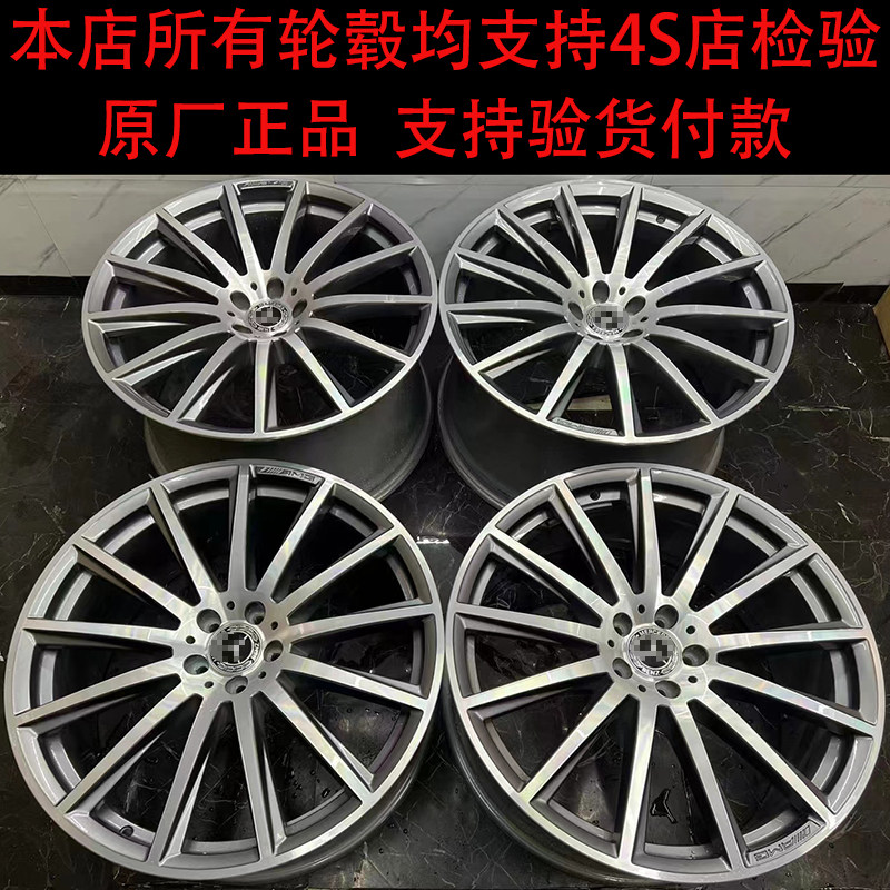 奔驰原装轮毂原厂正品新款GLS