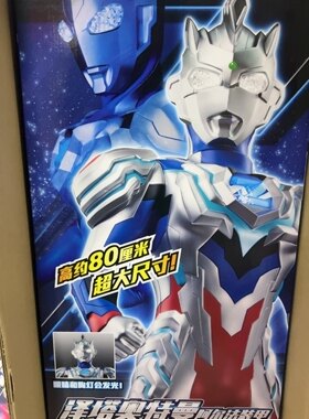 万代 泽塔奥特曼阿尔法装甲玩具80cm厘米超大号人偶发光发声
