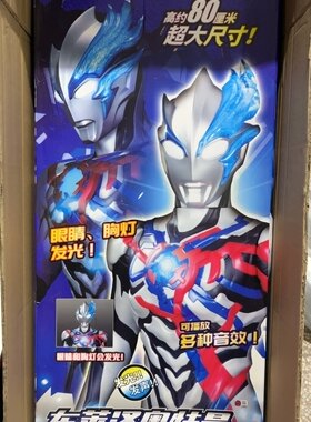 万代 布莱泽奥特曼玩具80cm厘米超大号人偶发光发声