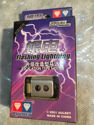 盒损AULDEY/奥迪双钻四驱车配件15232银电马达