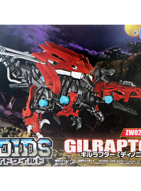 TOMY/多美卡ZOIDS索斯兽机械兽电动拼装可动模型男玩具ZW02鳃龙兽