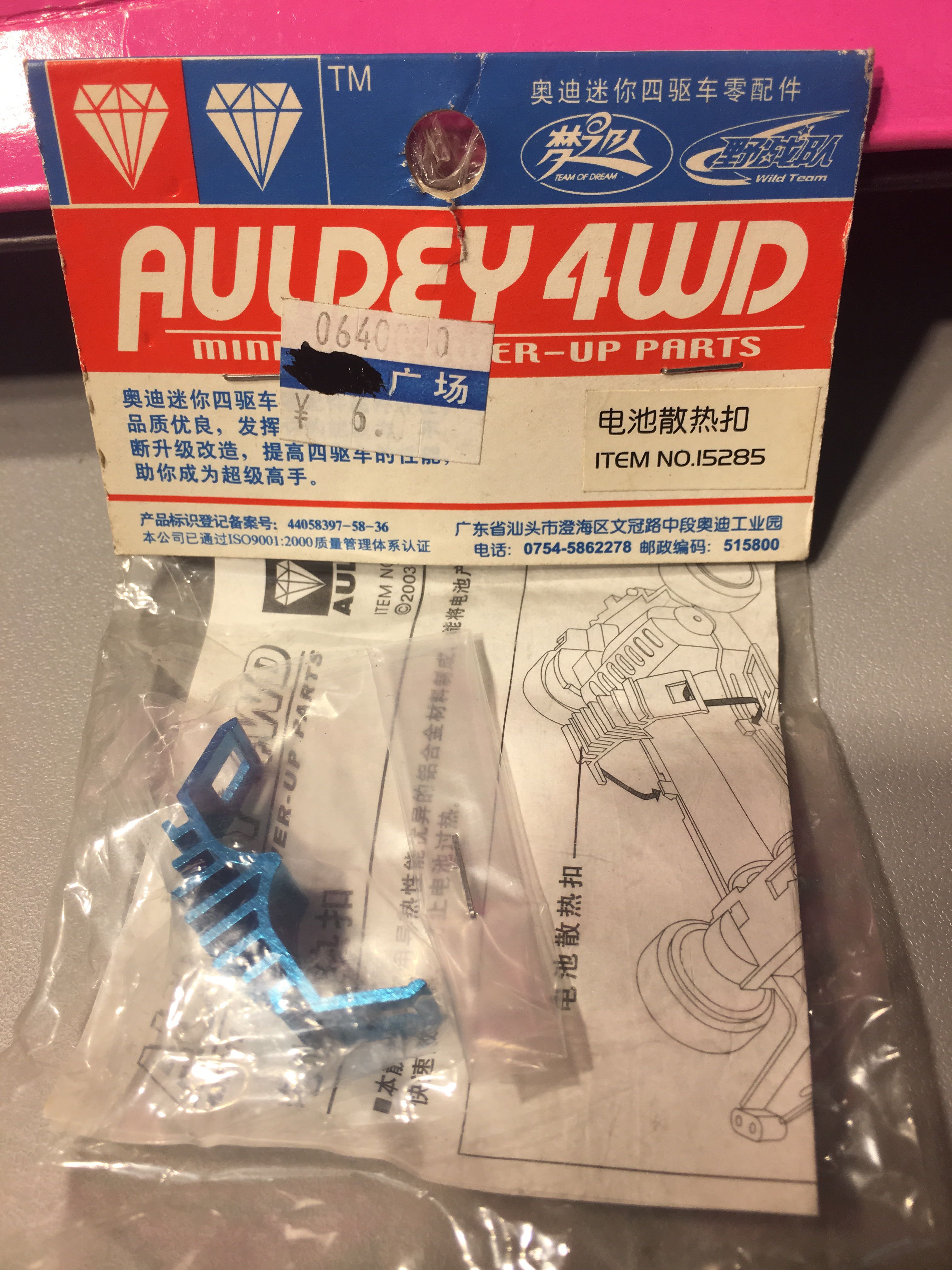 盒损AULDEY/奥迪双钻四驱四驱车零配件/工具
