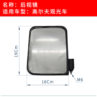 玛西尔观光车后视镜 绿能达东裕悍马款倒车镜 沃森巡逻车反光镜