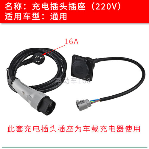 电动观光车充电枪插头插座220V