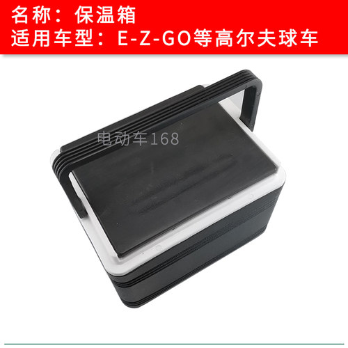 EZGO冰箱保温箱饮料箱冰桶