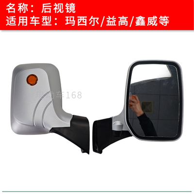 益高玛西尔后视镜倒车镜反光镜