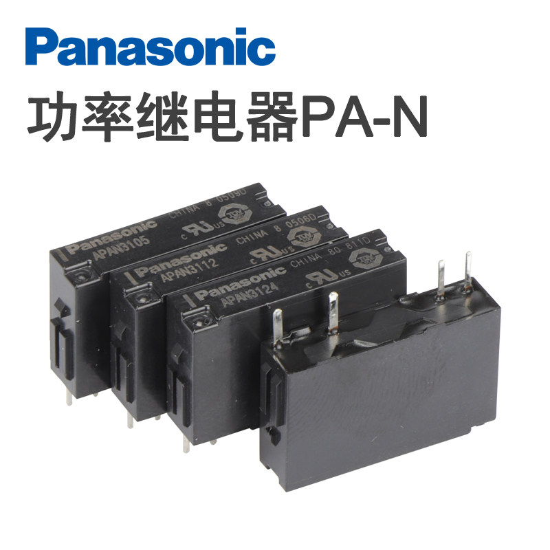 微功耗高灵敏功率继电器NAIS Panasonic PA1A镀金点1常开5A 4脚|msdalam kategori Aksesori Digital 3C, pasaran komponen elektronik, komponen elektronik, relay - dari Buy2taobao.com untuk memberikan perkhidmatan ejen Taobao profesional membeli
