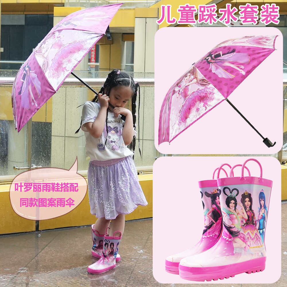 叶罗丽雨鞋雨伞套装儿童雨靴宝女孩女童防滑小学生幼儿园轻便水鞋