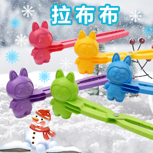 儿童夹神器库洛米工具拉布布雪球夹子玩具雪人模具下雪夹雪球大号
