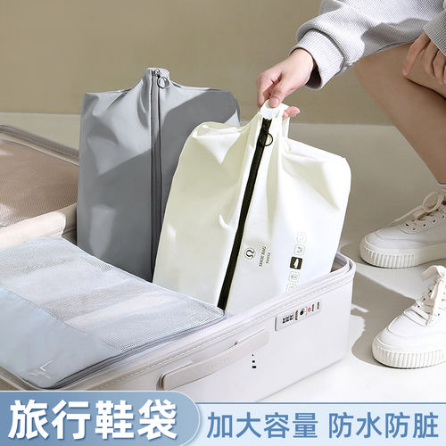 鞋袋收纳袋旅行便携出差鞋子收纳袋行李箱装运动鞋拖鞋收纳神器