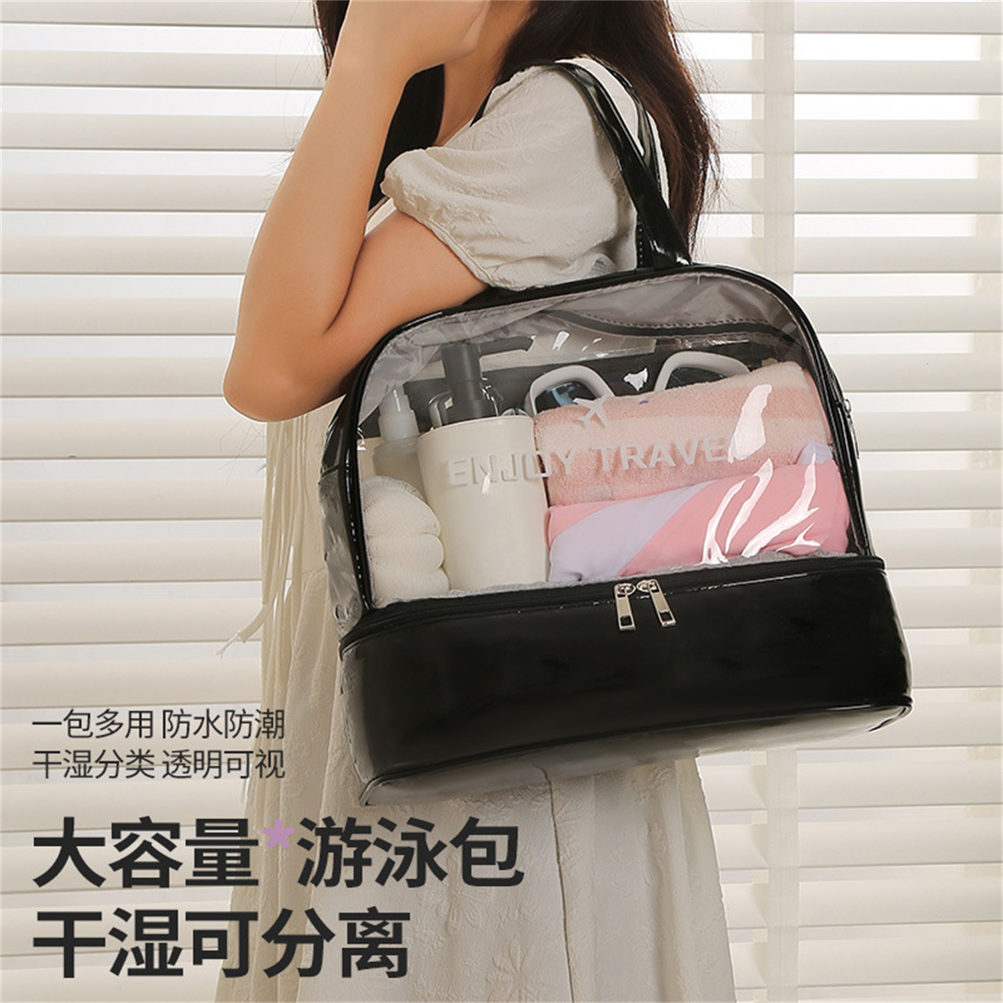 干湿分离游泳包防水袋湿衣服收纳袋循环使用内衣化妆品拖鞋收纳袋