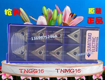 住友数控刀片外么精车刀粒