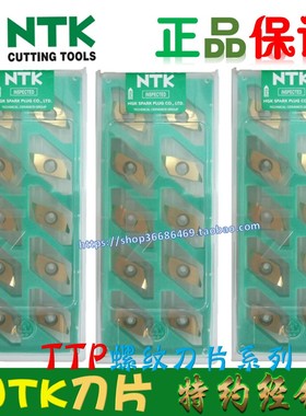 外螺纹刀TTP60FR8B ZM3 QM3 TTP60FL8B KM1 数控车床凸轮机加工刀