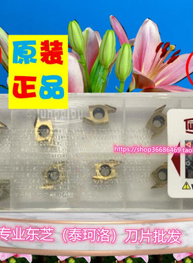 J10ER005BF J740 SH725 NS9530 TH10 数控车床后扫刀片