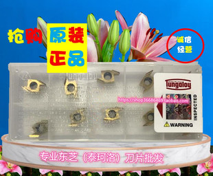 J10ER010BF NS9530 J740 J10EL010BF TH10数控刀片 SH725 后扫刀