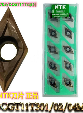 NTK数控刀片 DCGT11T302MYL QM3 TM4 DCGT11T304MYL DT4 DM4 ST4