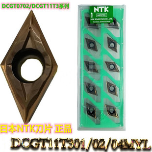 NTK数控刀片 DCGT11T302MYL QM3 TM4 DCGT11T304MYL DT4 DM4 ST4