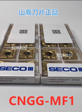 CNGG120401-MF1 CP200 TS2000 山高刀片 SECO外圆车刀 原装