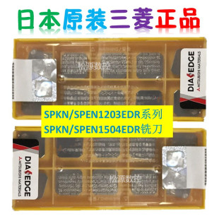 UTI20T SPKN NX2525 VP15TF 数控铣刀片 SPEN1203EDR