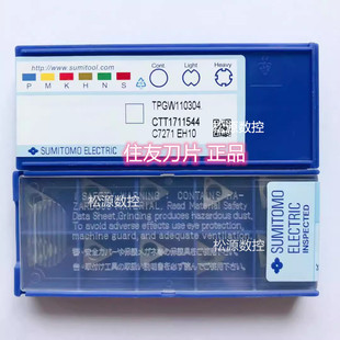 TPGW110304 EH10 TPGW110308 EH10 TPGW110302 EH10 住友数控刀片