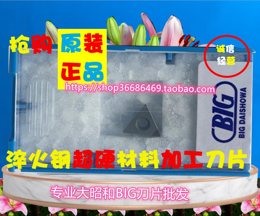 铸铁镗孔刀片TPGD080204FN BN7000 TPGD080202FN BN700数控车刀片