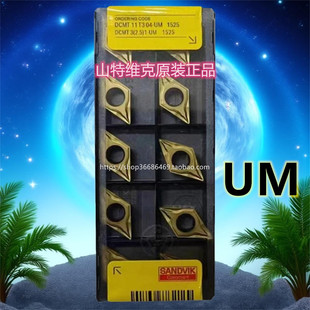 1115 1125 1525 山特维克数控刀片 235 2025 5015 DCMT11T304