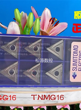 TNGG160404R-UM T1500Z  T3000Z T1000A 1500A160404L-UM住友刀片